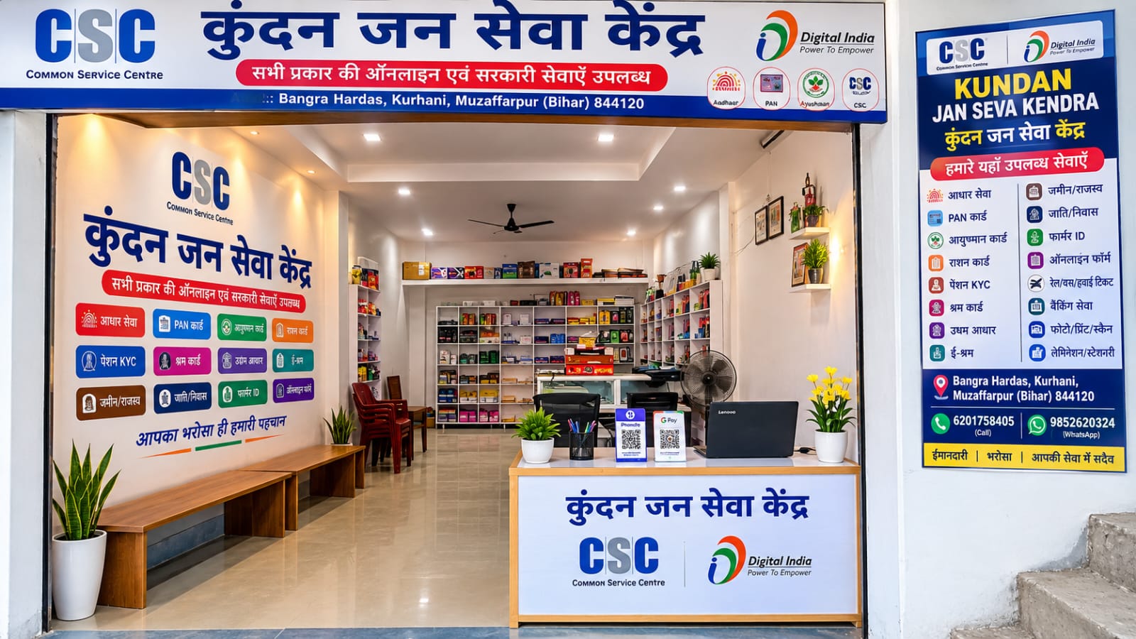 कुंदन जन सेवा केंद्र के लिए डिज़ाइन विजुअल 1